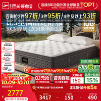 芝华仕 床垫抗菌防螨弹簧床褥子席梦思家用乳胶A类面料黄金A4厚垫C3005 护脊旗舰版