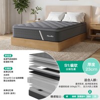 记忆棉乳胶床垫23cmS系列