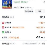 订单截图缩略图