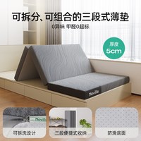 V1 三折叠多功能床垫