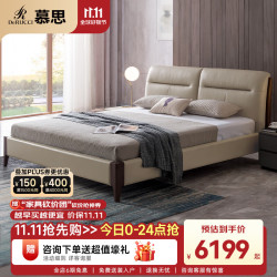 慕思 de RUCCI）床双人床主卧大床现代简约实木真皮床 米白色 1.8*2米