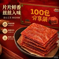 向阳 猪肉脯附片500g