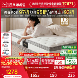 芝华仕 弹簧床垫抑菌防螨床褥子乳胶静音家用护脊睡感软硬适中厚垫