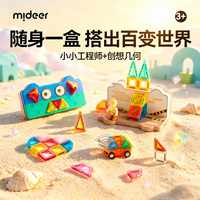 弥鹿 儿童便携mini磁力-创想几何51片