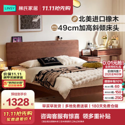 林氏家居 全实木床胡桃木色双人床橡木主卧排骨架大床组合可可系列LH586A1 实