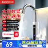 志高 电热水龙头 快热厨房小厨宝 加热热水宝加热器即热式电热水器速热阳台水龙头