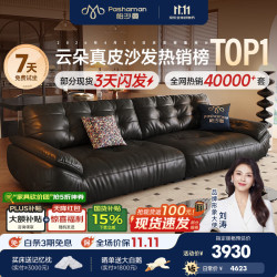 帕沙曼 太空云真皮沙发客厅家用半青皮意式复古轻奢高级感2026新款2630ZP 2.8米多人