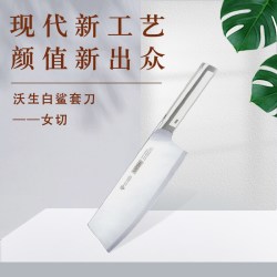 沃生 正品女士专用家用厨房刀具德国进口不锈钢阳江切肉菜刀厨师刀