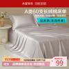 水星家纺 A类抑菌60支长绒棉床单单件 四季款纯棉床单 棉柔沐光长绒棉床单160cm×230cm