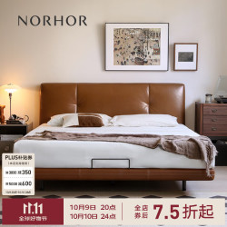 NORHOR 北欧表情包豪斯中古复古风泡芙真皮软包高靠齐边悬浮平台双人床G 悬