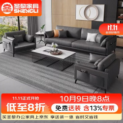 圣黎 简约办公沙发茶几办公室接待会客办公室小户型沙发单人位（西皮）