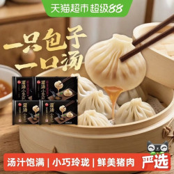 思念 猪肉灌汤小笼包 240g*8袋