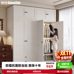 帅仕 钢制衣柜卧室家用小户型极简衣服收纳柜子金属钢架结构加深大衣柜