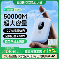威顿 直营充电宝3C认证可上飞机超级快充大容量2026新款迷你小巧便携自带线苹果