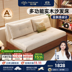 帕沙曼 一体两用折叠实木沙发床小户型复古风客厅可拆洗沙发2932ZF 1.35米双人位【全拆洗设计 沙