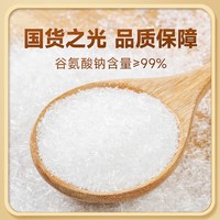 莲花 味精 200g
