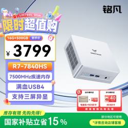 MINISFORUM UM780L Slim 迷你主机（R7-7840HS、16G、500GB）