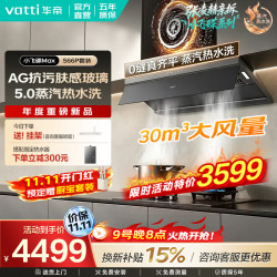 华帝 S66P蒸汽热水洗抽吸油烟机燃气灶具套装顶侧一体30风量 S66P+122D 天然气
