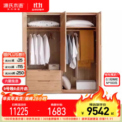源氏木语 实木衣柜简约衣橱衣帽间收纳储物柜原木色1.76米四门B款高2.2m