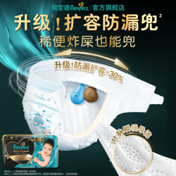 帮宝适 黑金帮系列 肌之奢宠纸尿裤