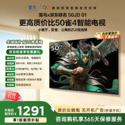 TCL 雀4系列 50F195C 低蓝光 50英寸 一级能效电视机+伸缩挂架送装一体