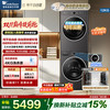 小天鹅 水魔方系列 TG12V628PLUS+TH12VH628PLUS 热泵洗烘套装