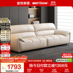 全友 家居现代奶油风科技皮艺沙发客厅家用大象耳朵钢琴键直排一字沙发