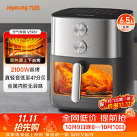 PLUS会员：九阳 上下焱烤免翻面 空气炸锅  6.5L