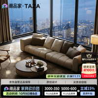 TAZA 真皮沙发客厅别墅现代轻奢直排沙发模块组合沙发可定制