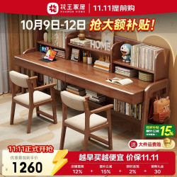 花王 实木书桌书架一体双人桌卧室家用学生学习桌简约长条桌805#1.8m