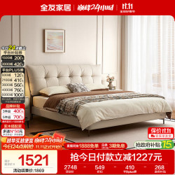 全友 真皮床舒适拉点靠包皮艺床双人床1.8米卧室床