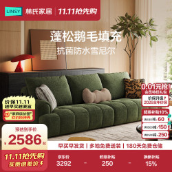 林氏家居 复古布艺沙发客厅2026新款中古风雪尼尔绿色泡芙奶油TBS175