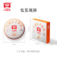 大益 茶叶普洱茶熟茶  5年干仓经典标杆饼茶100g 茶叶自己喝