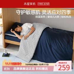 水星家纺 A类抑菌可水洗控温发热四季被芯远红外升温纤维被子 云舒可水洗控温四季被150×210cm