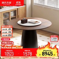 源氏木语 实木圆桌圆形饭桌(黑胡桃木)1.4m一桌四椅 0.8水云纱转盘