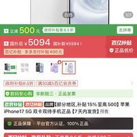 苹果 iPhone17 256g 版本