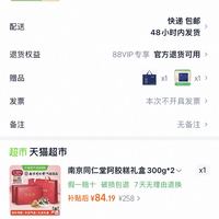 订单截图缩略图