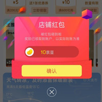 星期六女鞋京东自营专卖店 关注店铺 10京豆