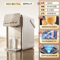 美的 纯钛小魔方plus电热水壶新款饮水机家用恒温烧水壶5L电热水瓶 33FPro-Ti
