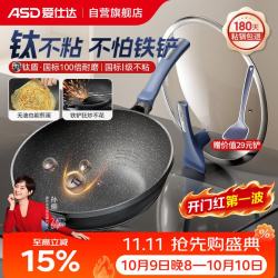 爱仕达 CL32Z8WG 钛耐磨无烟炒锅 32cm 铝合金电磁炉燃气通用