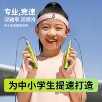 夺冠 儿童竟速跳绳小学专用钢丝跳绳小学生比赛专用不打结比赛跳神