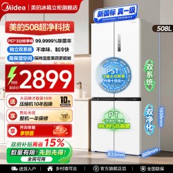 美的 双净系列 BCD-508WSPZM(E) 风冷十字门冰箱 508L 海贝白