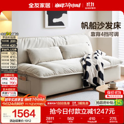 全友 家居折叠功能沙发床一体两用现代简约猫爪布艺沙发小户型帆船沙发