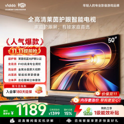 Vidda R系列 50VR1Q 液晶电视 50寸 FHD