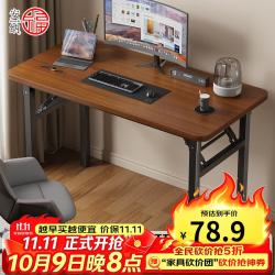 安纳福 折叠桌电脑桌书桌学习写字桌子饭桌长条桌BGZ828单层胡桃80*40