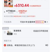 订单截图缩略图