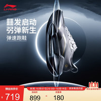 李宁 绝影4 ESSENTIAL丨减震轻量高回弹弹速跑鞋男26新款运动鞋ARRW007