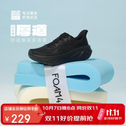 必迈 厚道跑步运动慢跑休闲鞋骑行缓震耐磨网纱透气百搭鞋子男 星际黑 41码