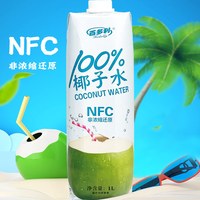 Hidolly 新鲜含电解质椰子水 1L*2瓶
