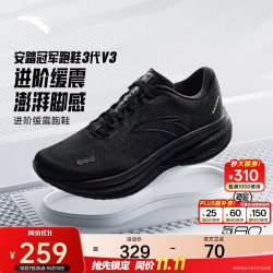 安踏 冠军3代 V3 跑鞋 氮科技缓震回弹 防滑耐磨 舒适休闲 全黑色 41